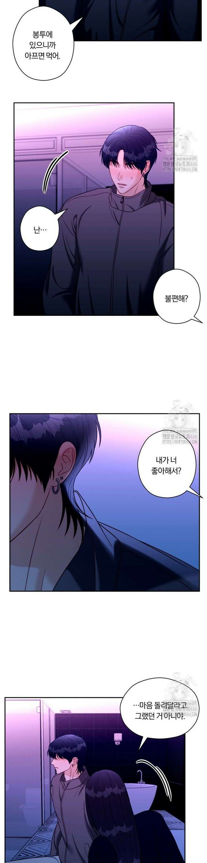 순진한 바람 60화 15