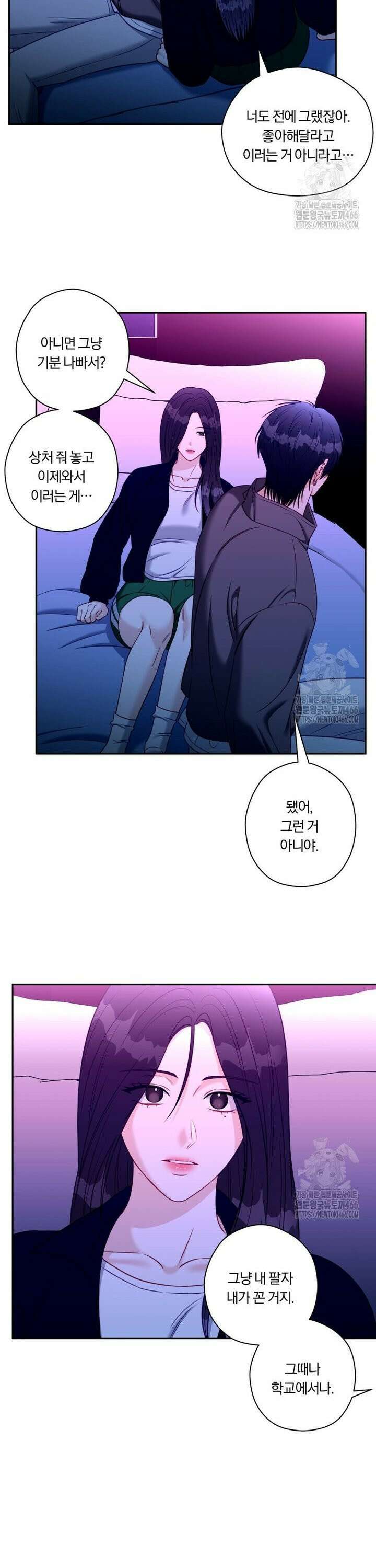 순진한 바람 60화 16