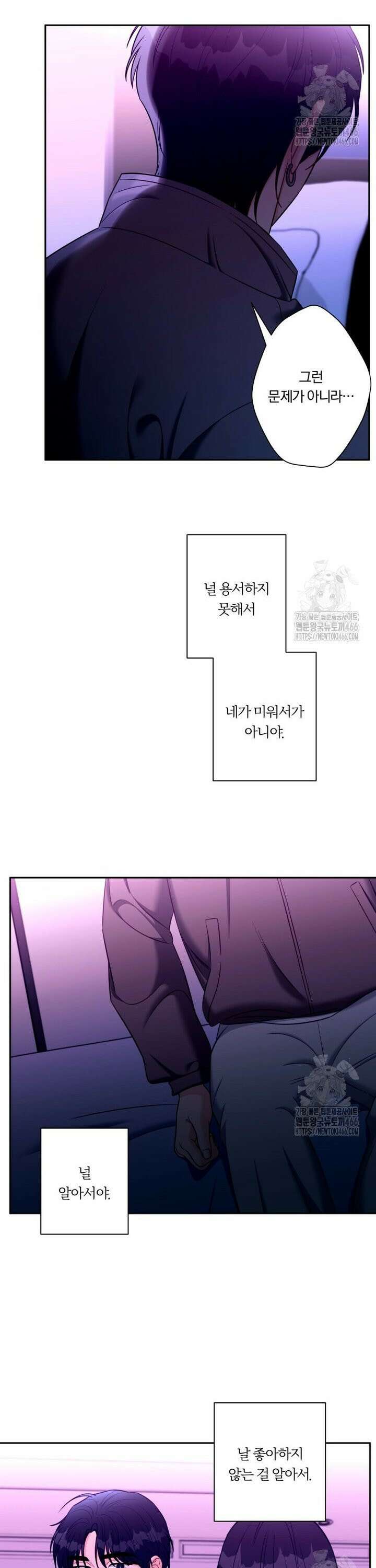순진한 바람 60화 17