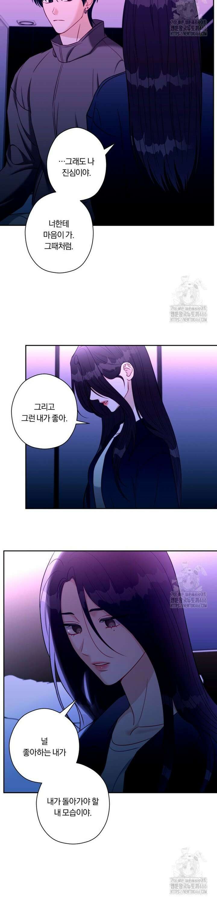 순진한 바람 60화 18