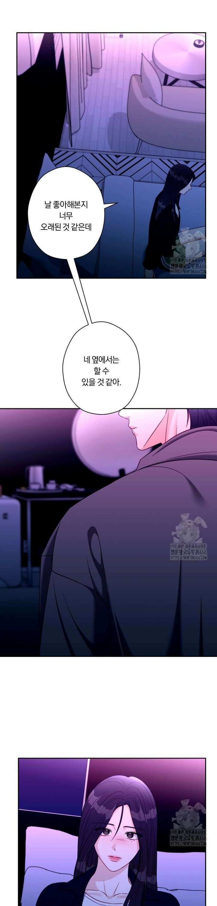 순진한 바람 60화 19