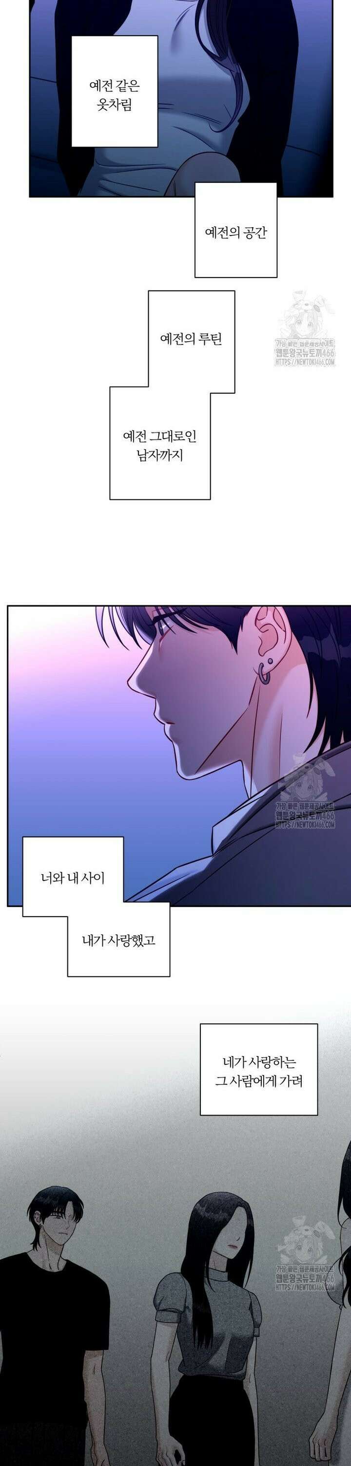 순진한 바람 60화 20