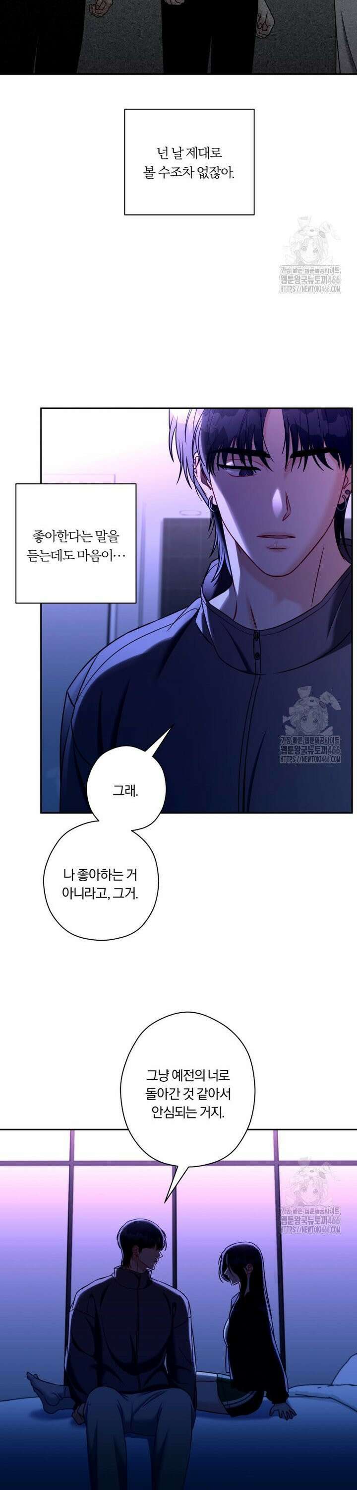 순진한 바람 60화 21