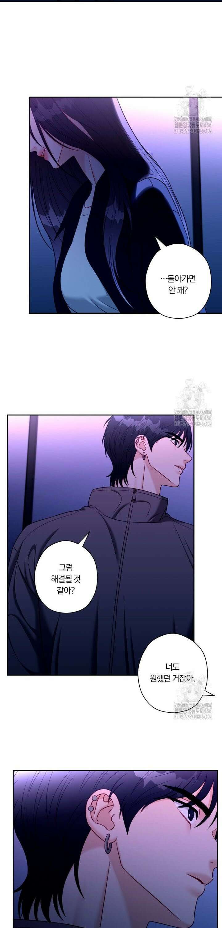 순진한 바람 60화 22