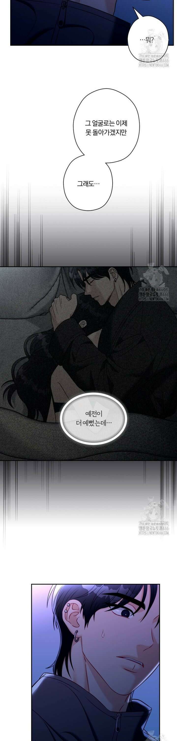 순진한 바람 60화 23