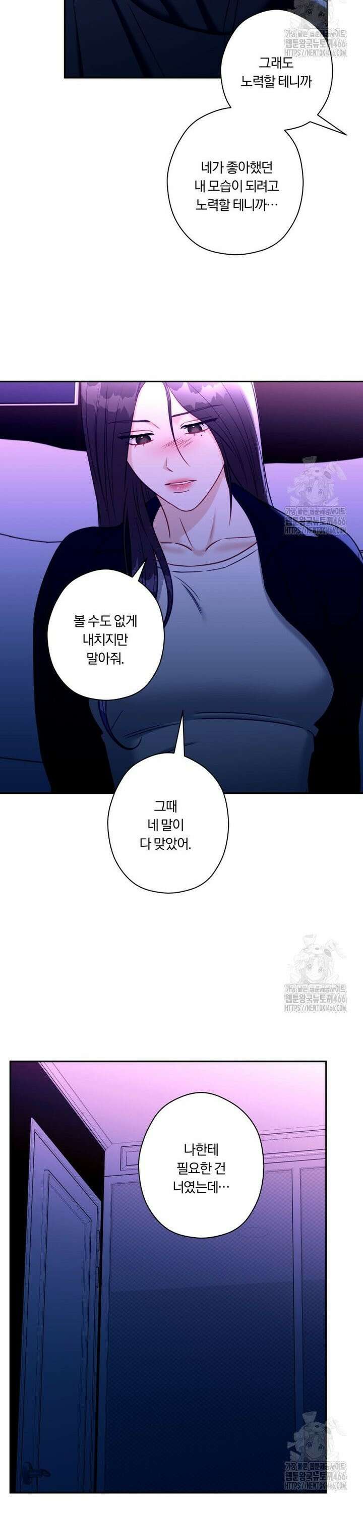 순진한 바람 60화 24
