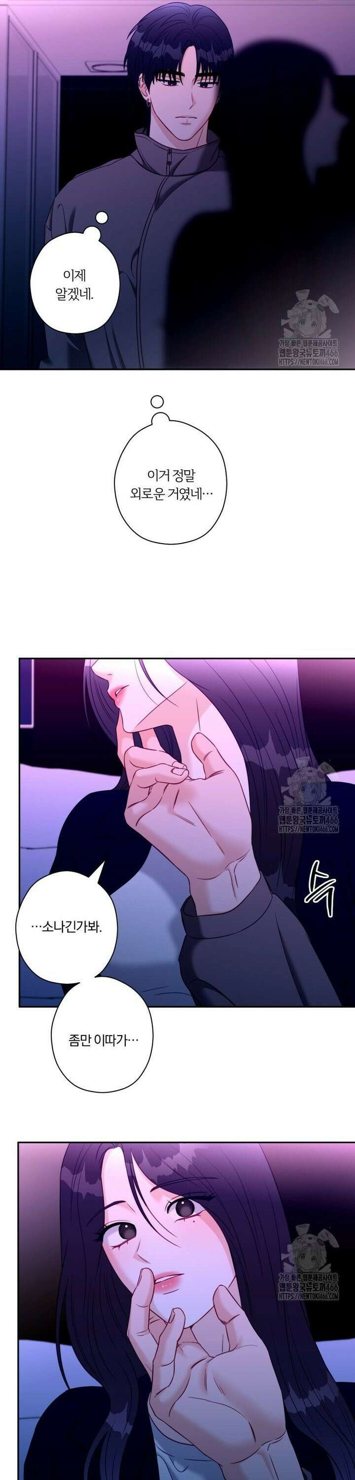 순진한 바람 60화 26
