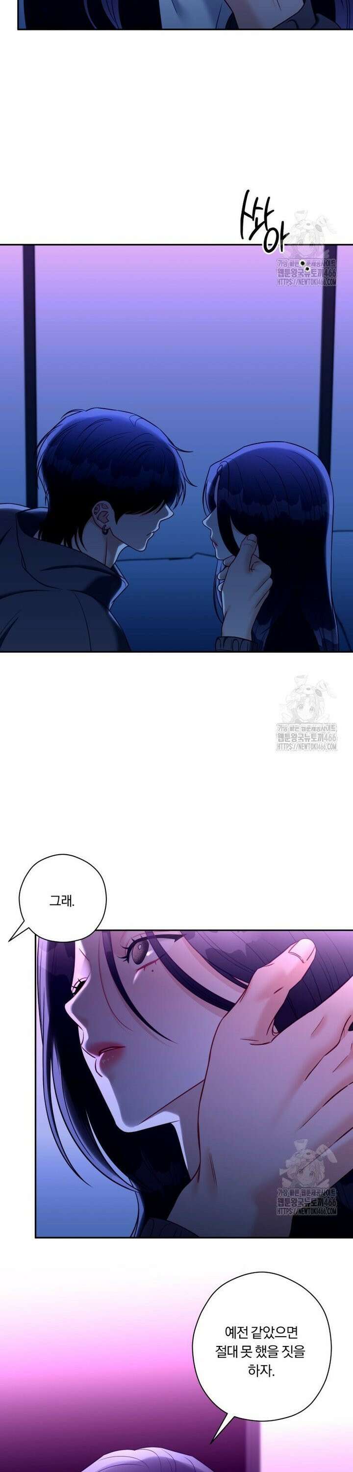 순진한 바람 60화 27
