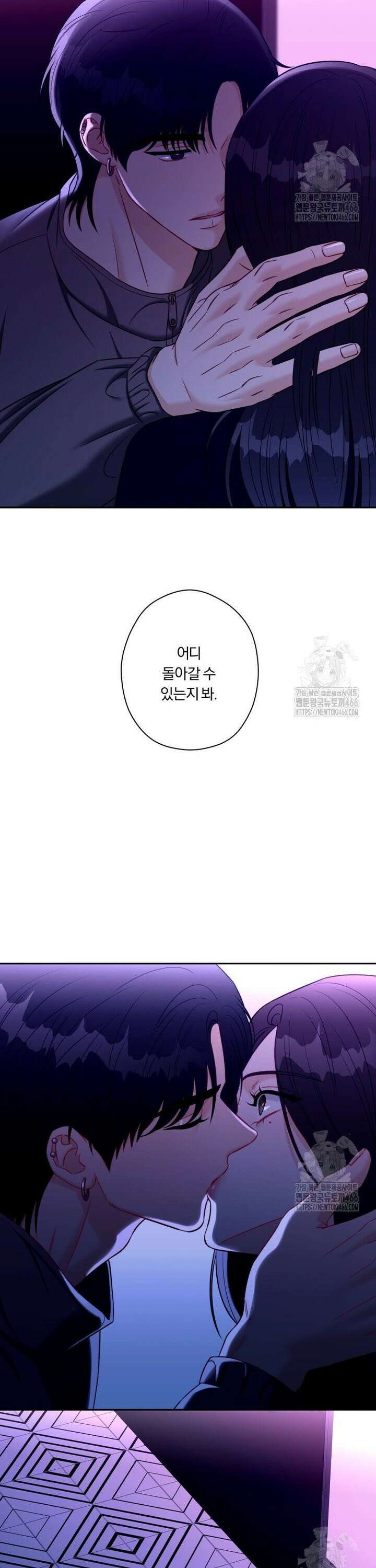 순진한 바람 60화 28