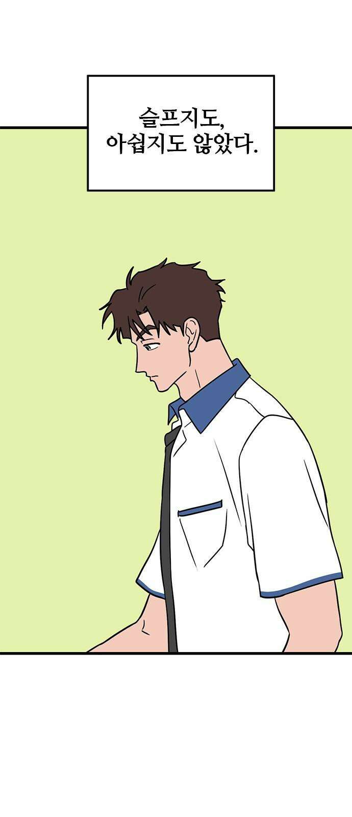 용한소녀 77화 2