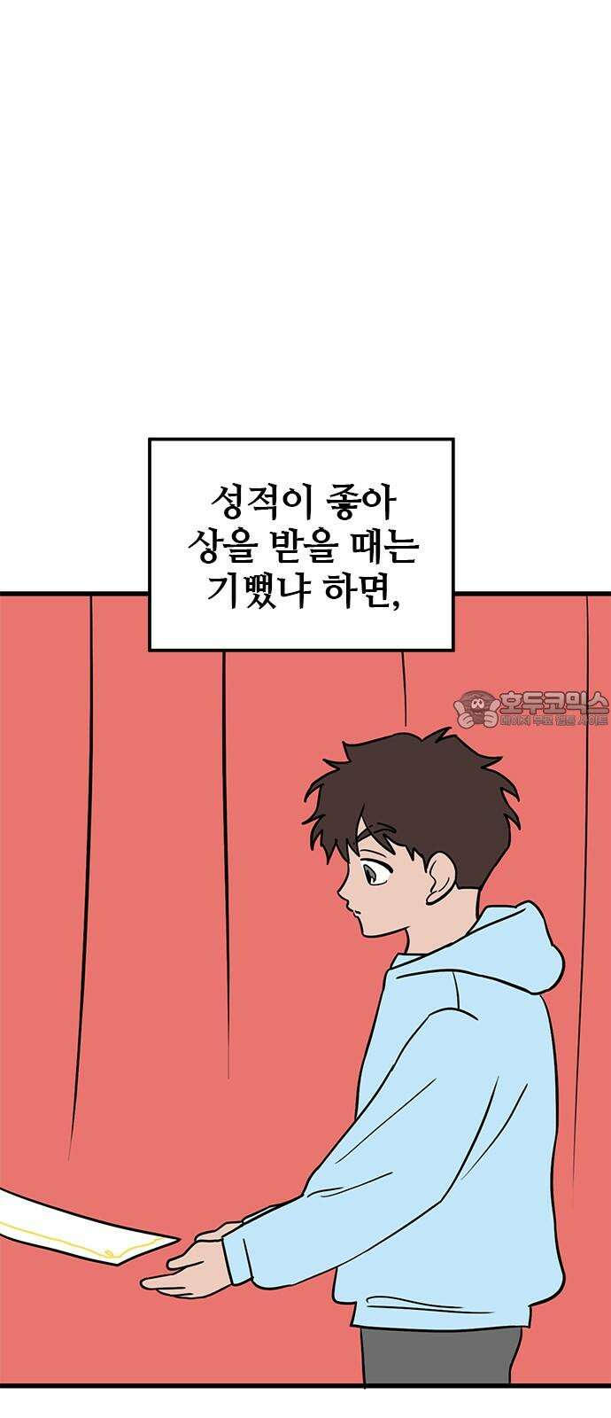 용한소녀 77화 3