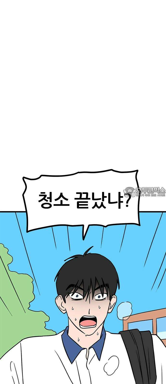 용한소녀 77화 12