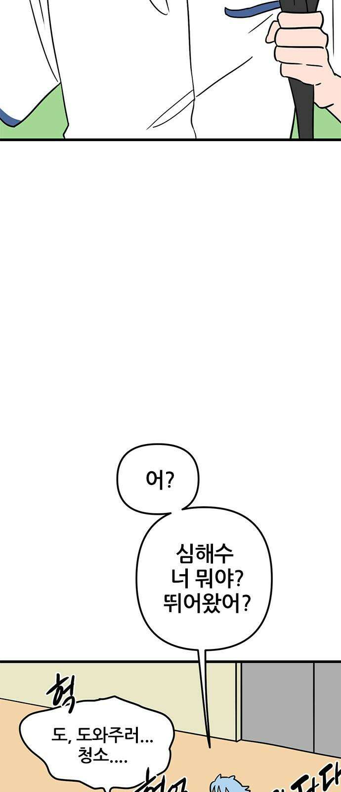 용한소녀 77화 13