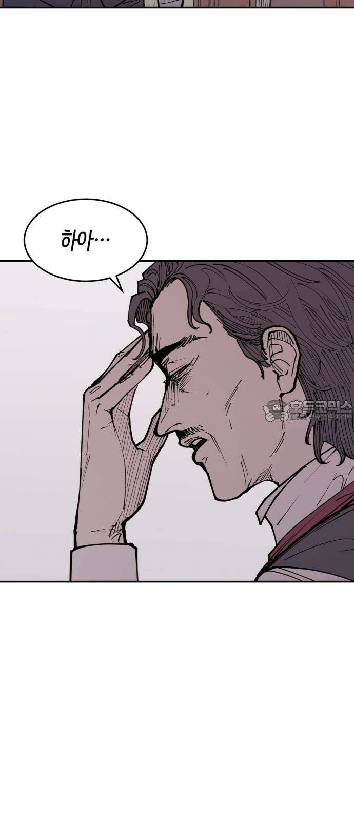뱀파이어 가족 12화 3