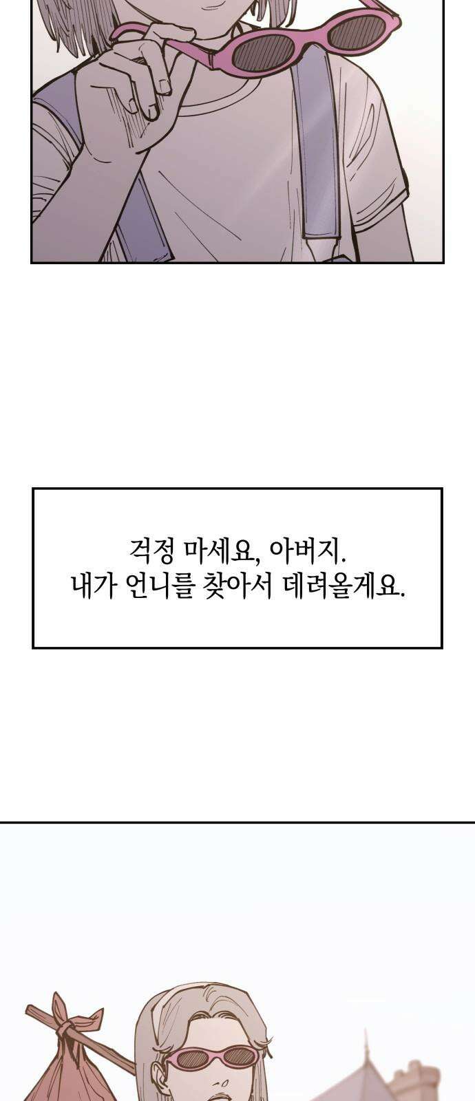 뱀파이어 가족 12화 11