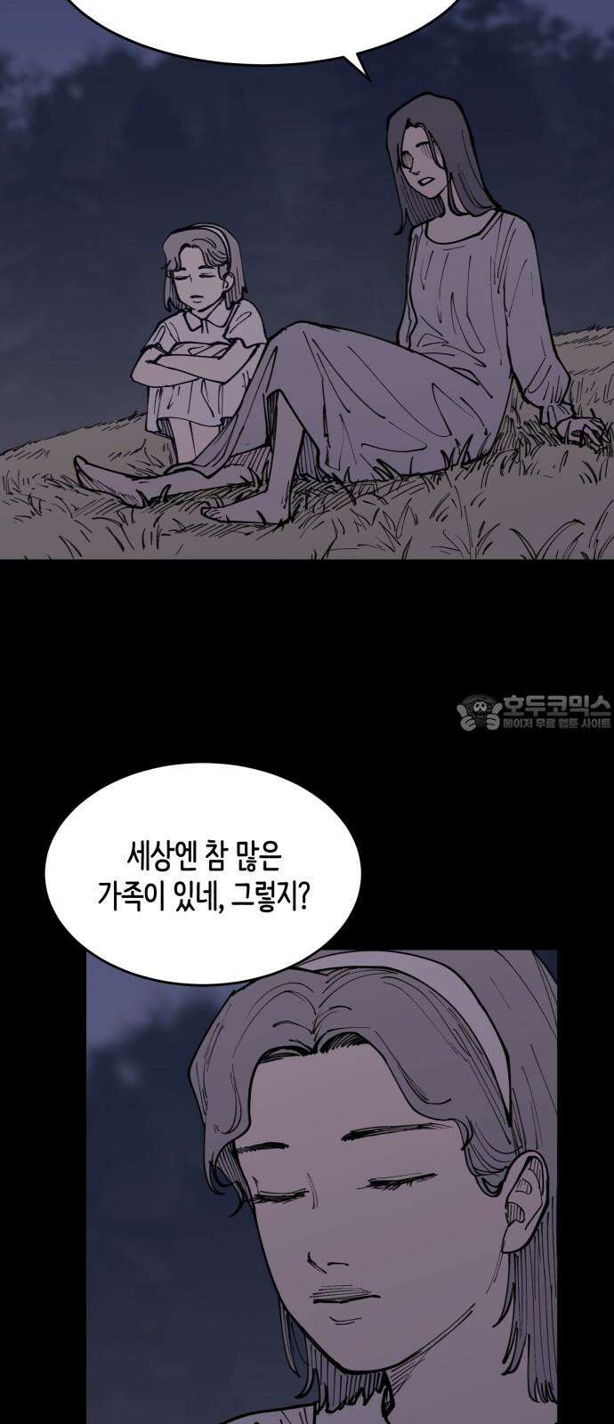 뱀파이어 가족 12화 15