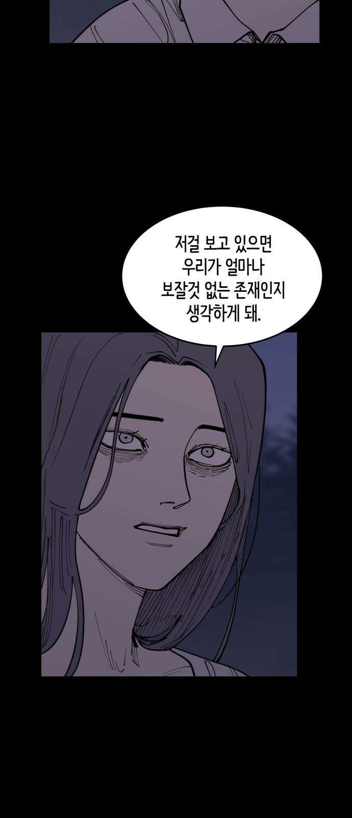 뱀파이어 가족 12화 16