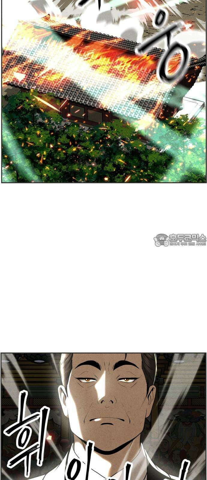 미래의 골동품 가게 205화 - 666 (21) 3