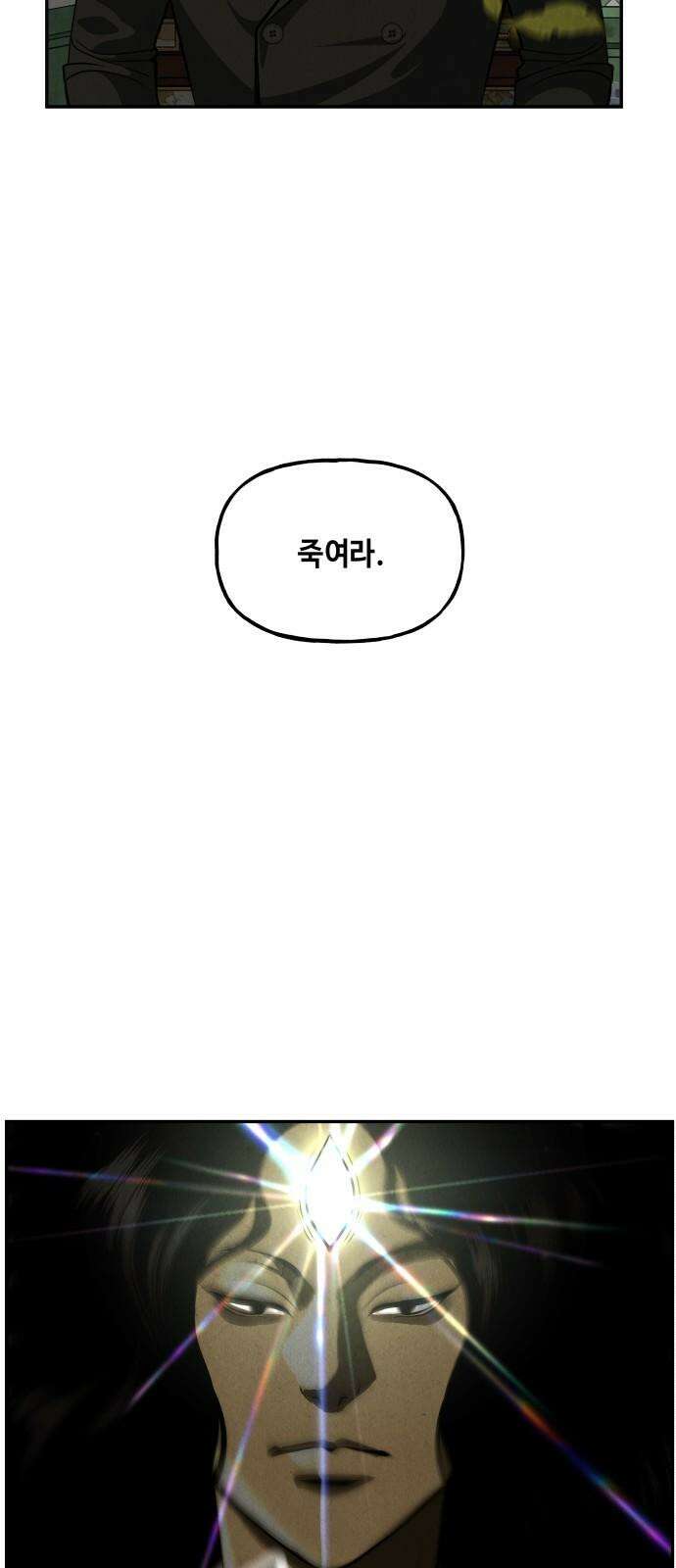 미래의 골동품 가게 205화 - 666 (21) 7