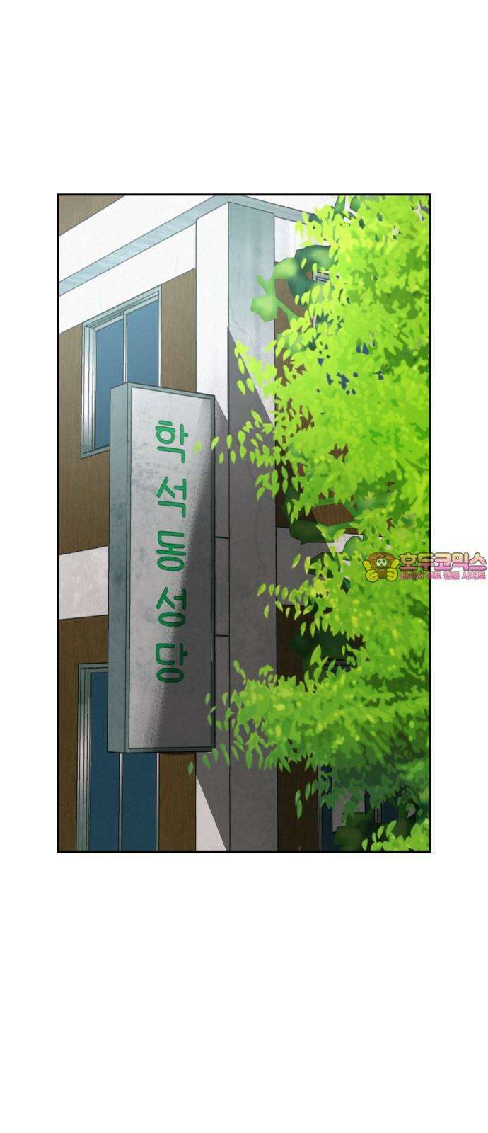 뽀대작렬 46화． 믿음이 없다면 변화도 없다는 걸 1