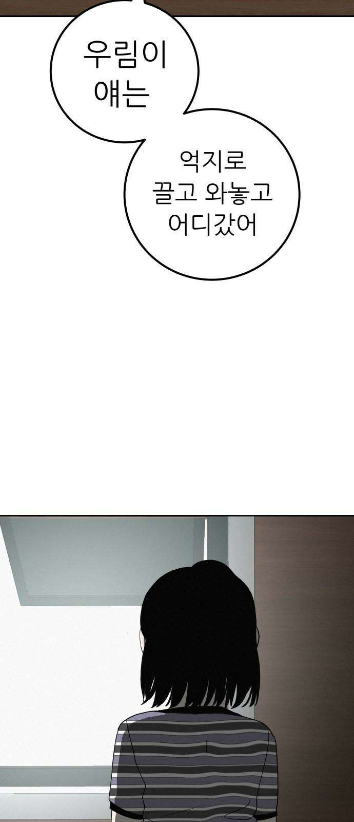 뽀대작렬 46화． 믿음이 없다면 변화도 없다는 걸 10