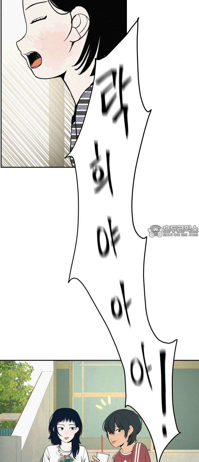 뽀대작렬 46화． 믿음이 없다면 변화도 없다는 걸 15