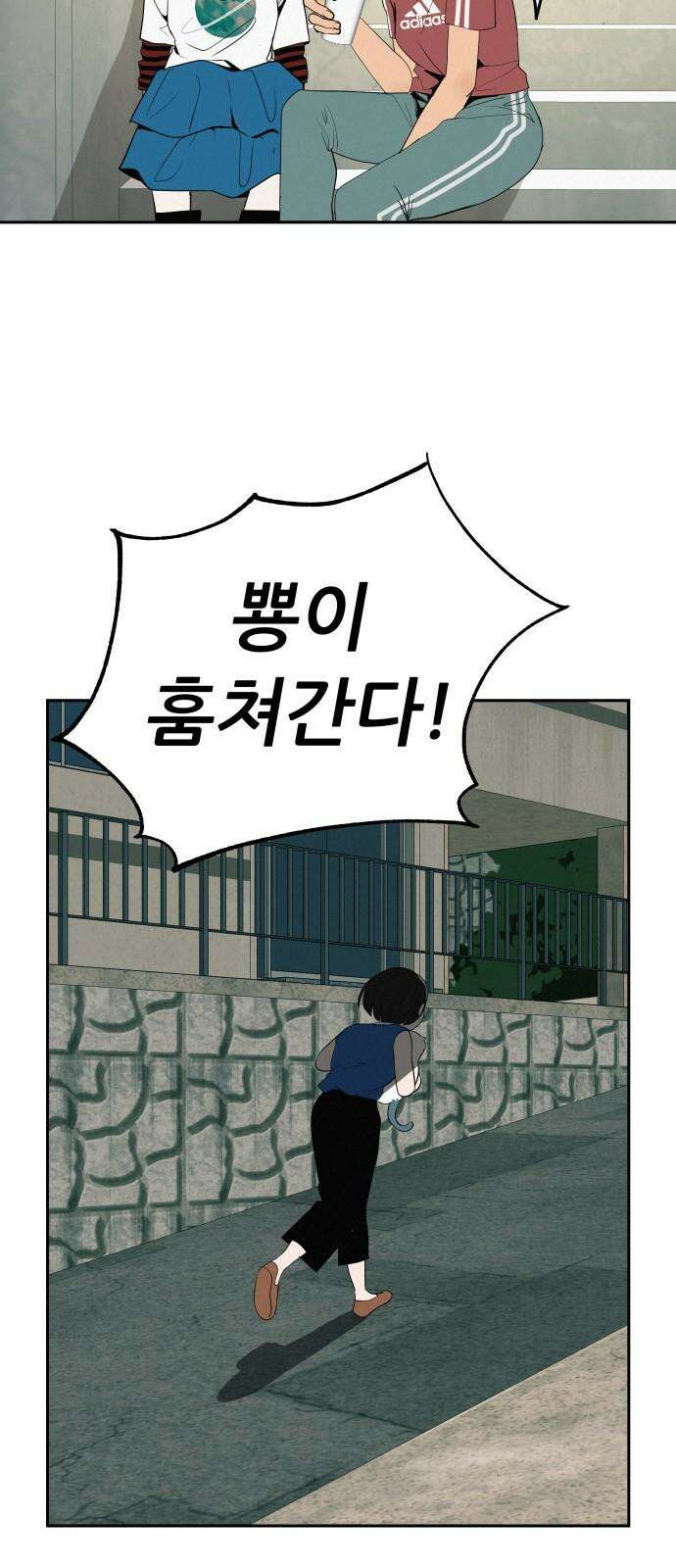 뽀대작렬 46화． 믿음이 없다면 변화도 없다는 걸 16