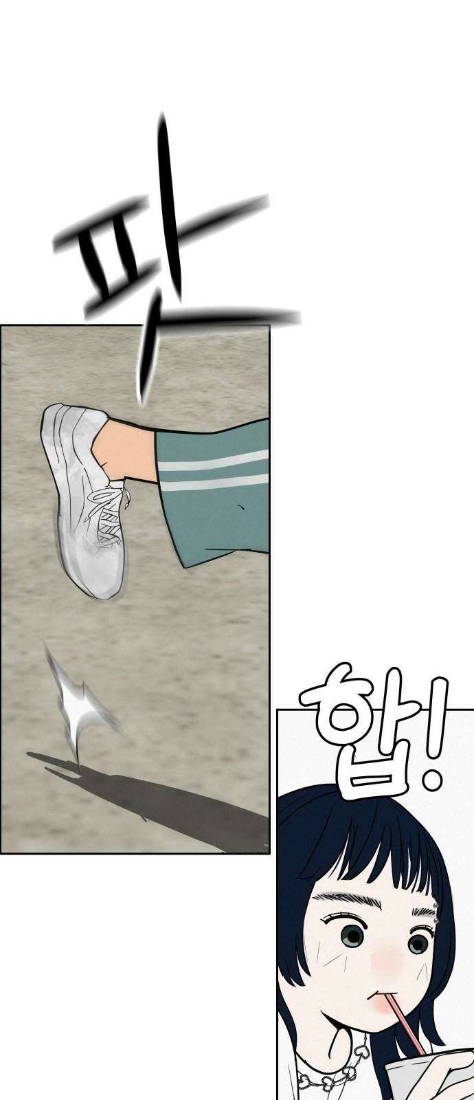 뽀대작렬 46화． 믿음이 없다면 변화도 없다는 걸 19