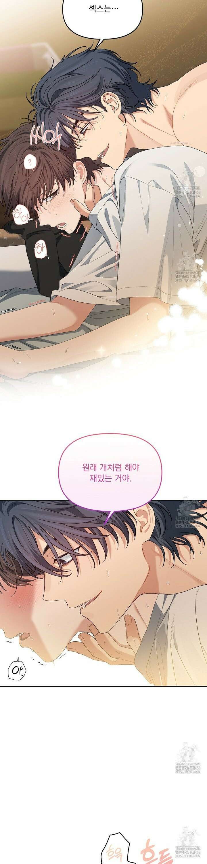 체리 케이크 20화 6