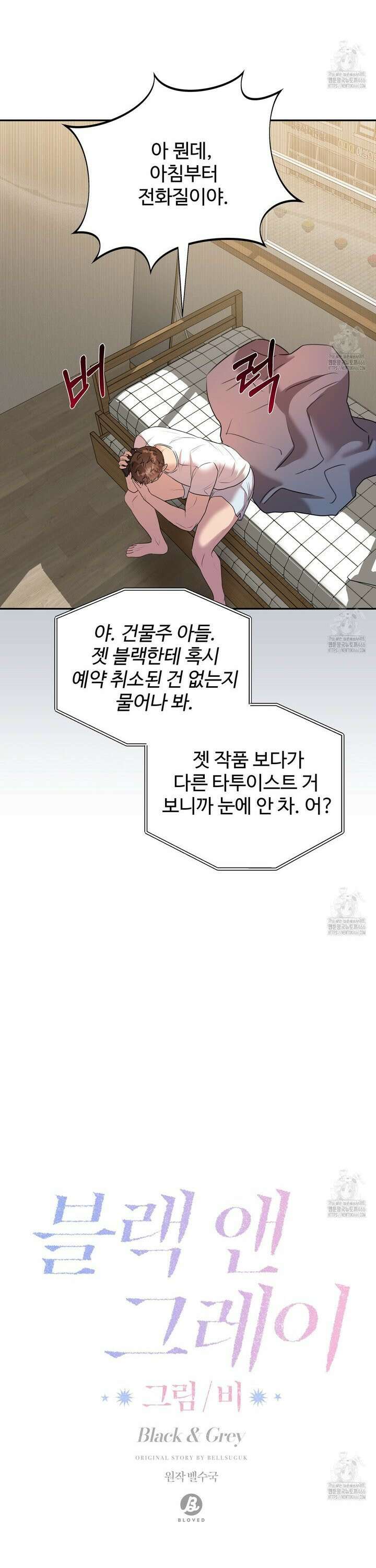 블랙 앤 그레이 10화 4