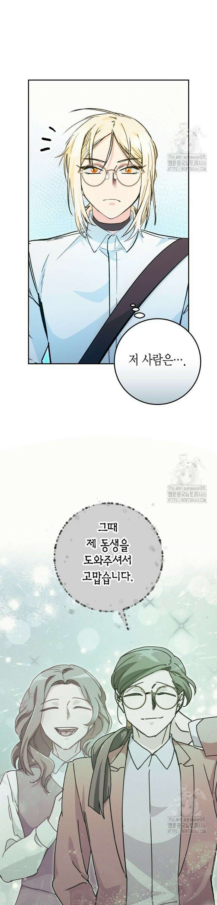 이세계 마법 공무원이 되었다 22화 3