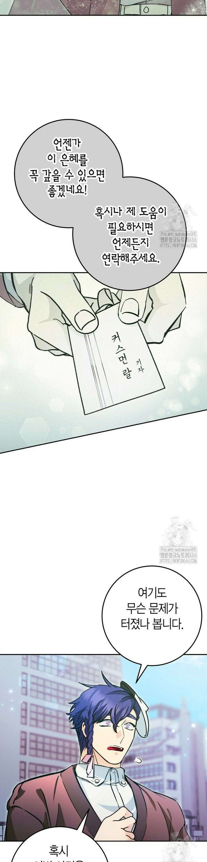 이세계 마법 공무원이 되었다 22화 4
