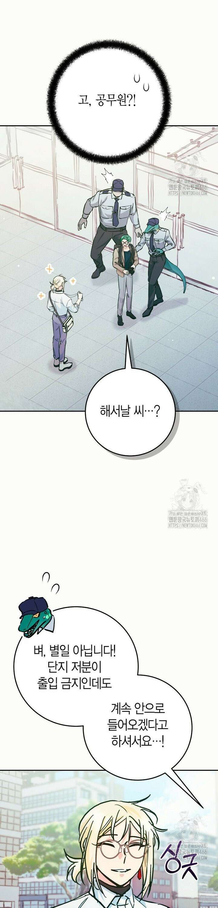 이세계 마법 공무원이 되었다 22화 7