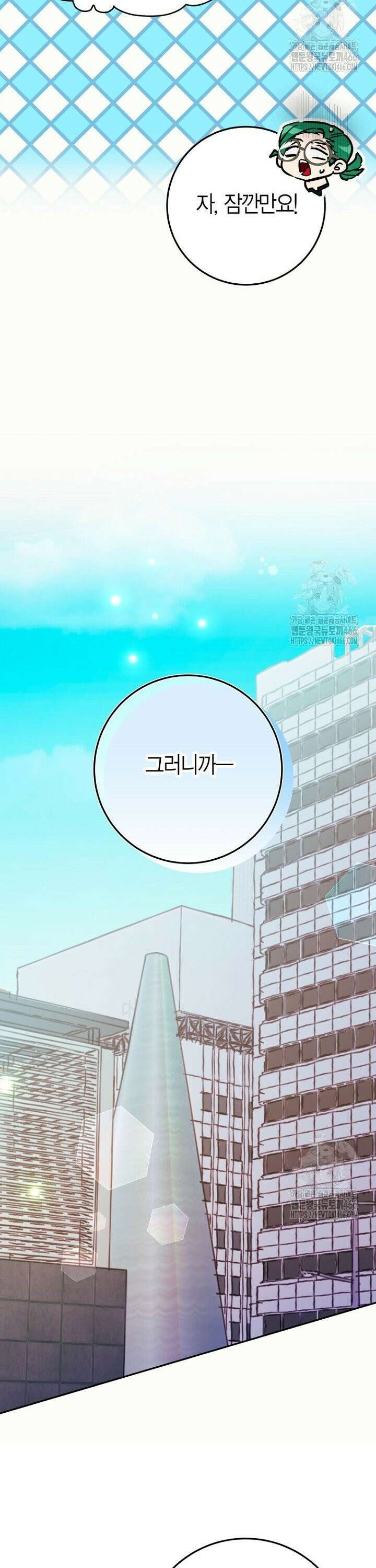이세계 마법 공무원이 되었다 22화 9