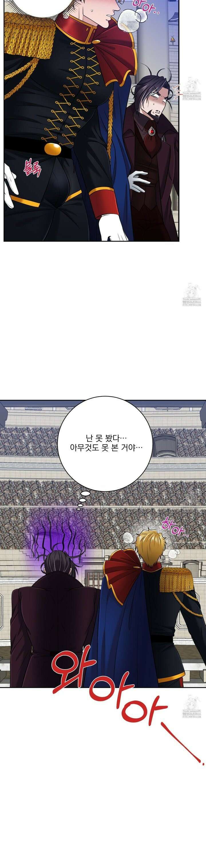 공작님은 후사를 갖고 싶어 33화 4
