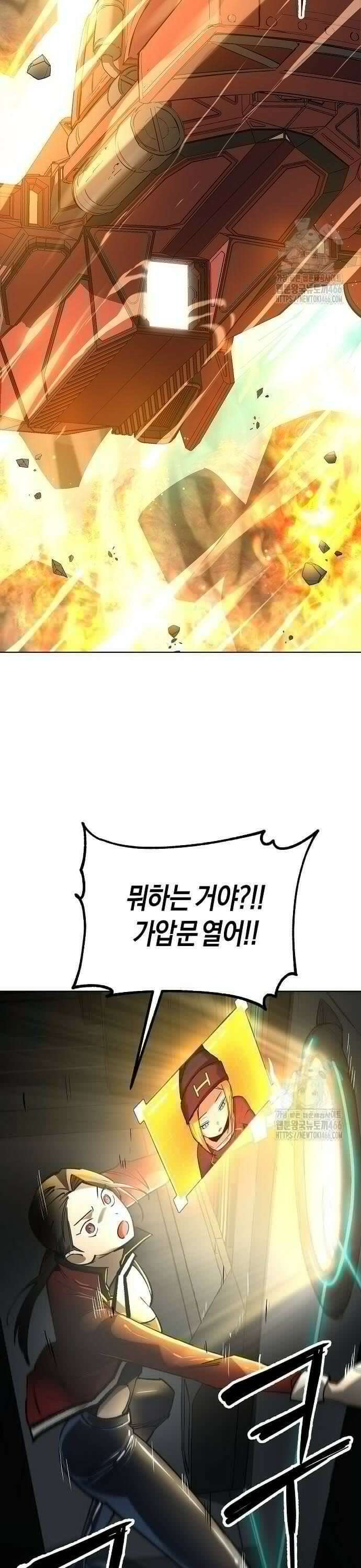우주천마 3077 24화 4