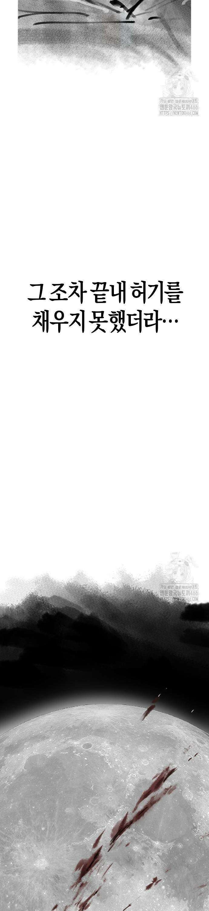 우주천마 3077 24화 35