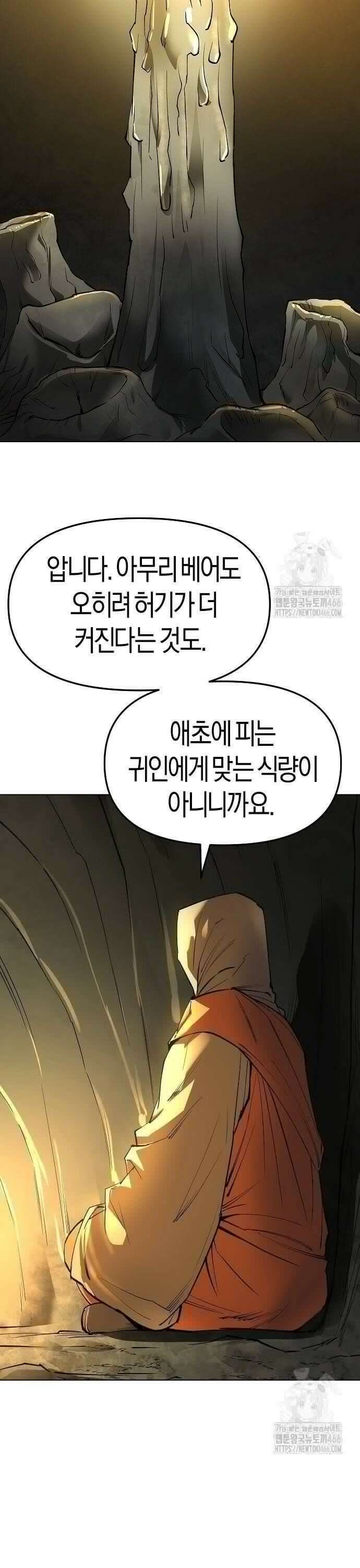 우주천마 3077 24화 39
