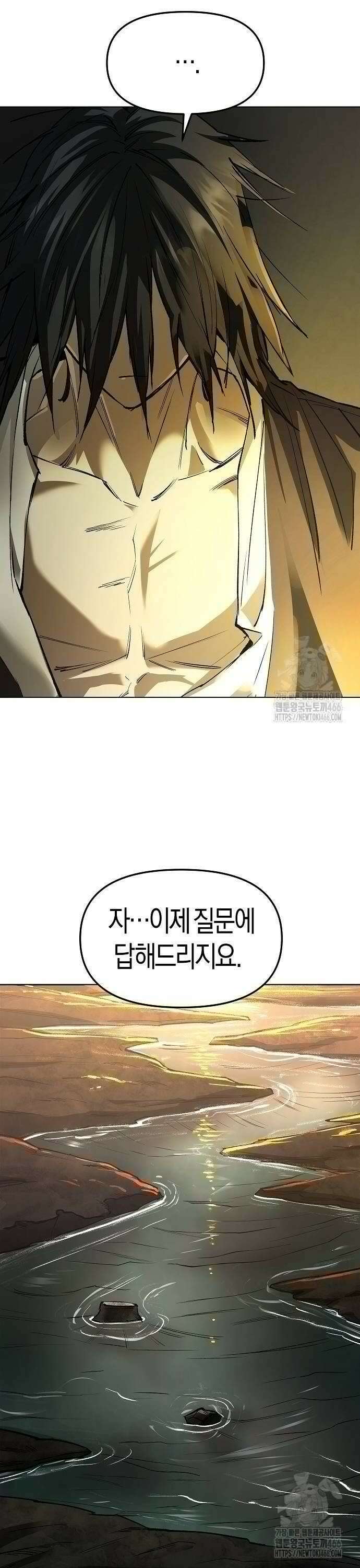 우주천마 3077 24화 40