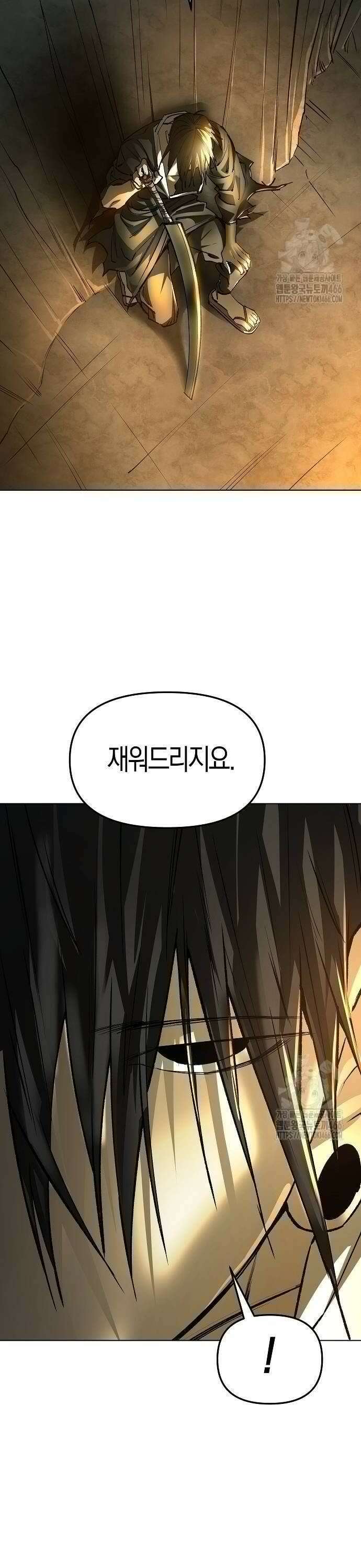 우주천마 3077 24화 44