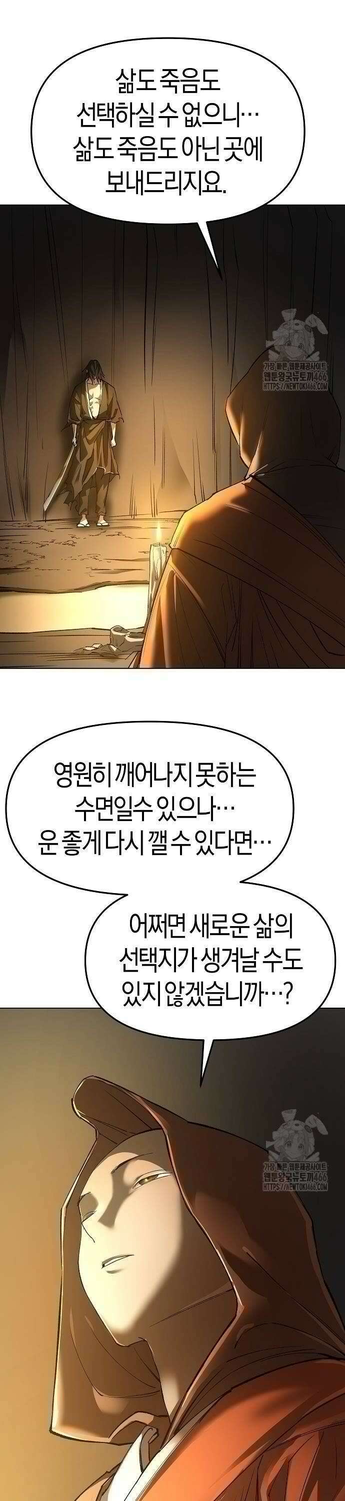 우주천마 3077 24화 45