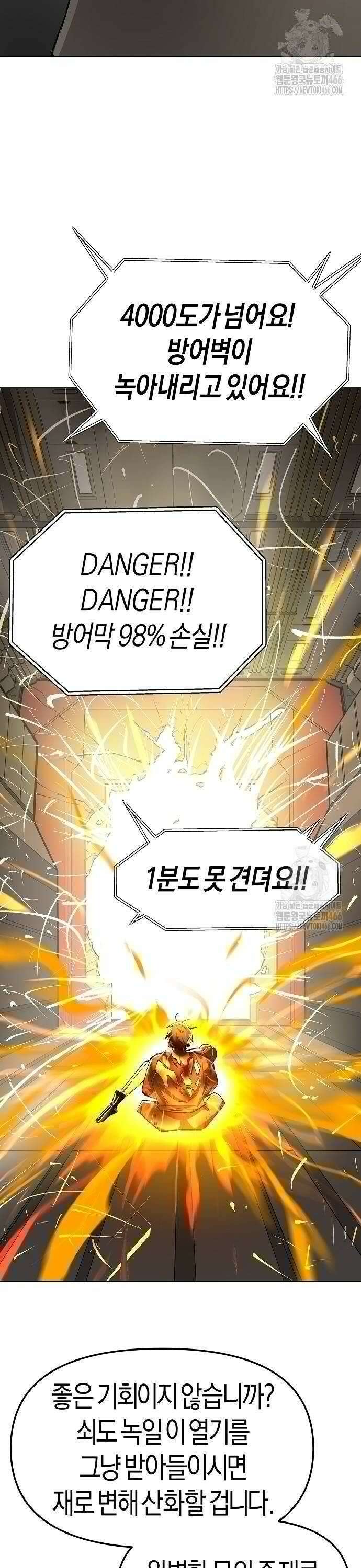 우주천마 3077 24화 50