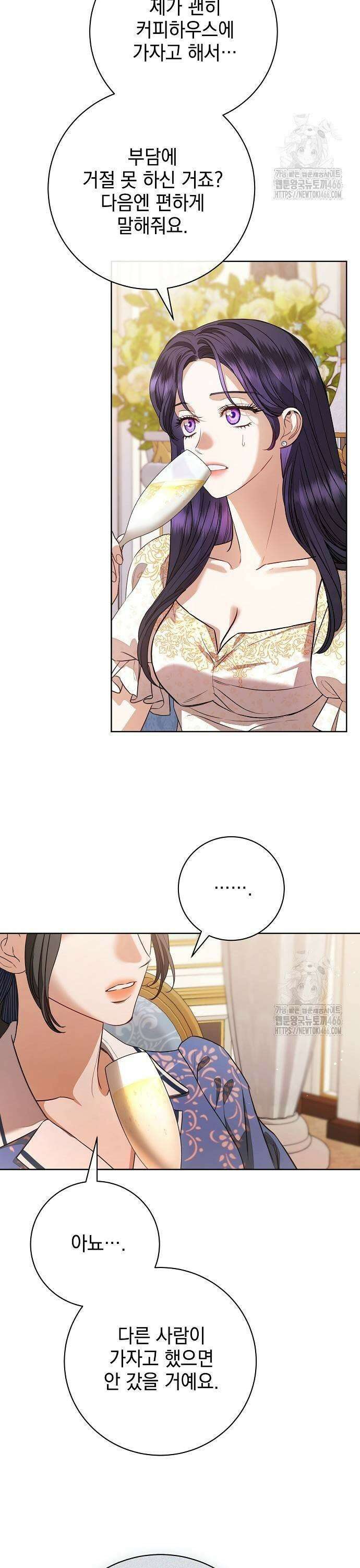 내 남편의 정부에게 62화 3