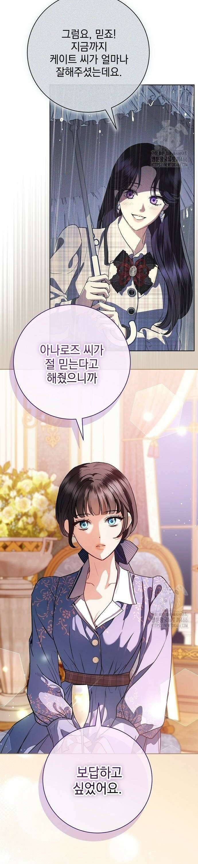 내 남편의 정부에게 62화 4