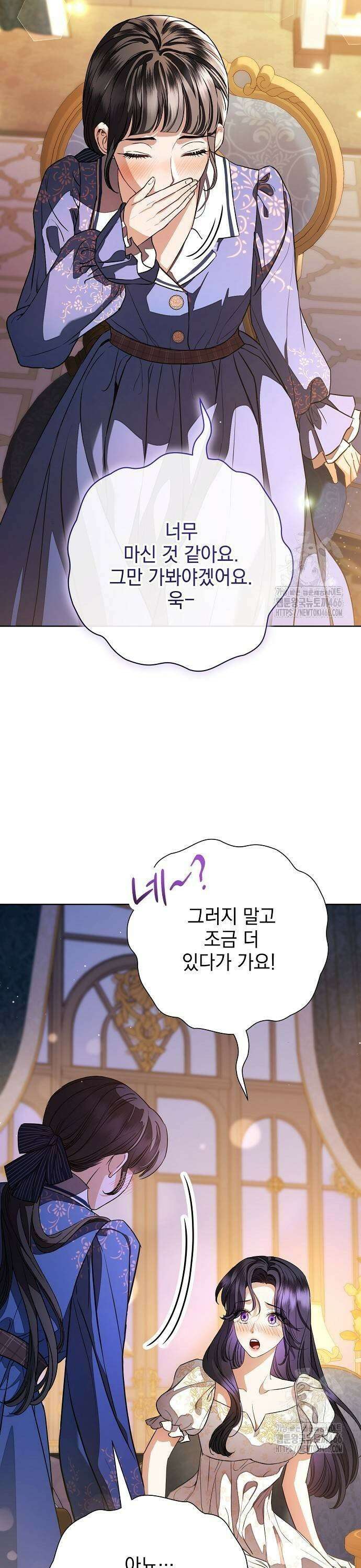 내 남편의 정부에게 62화 7