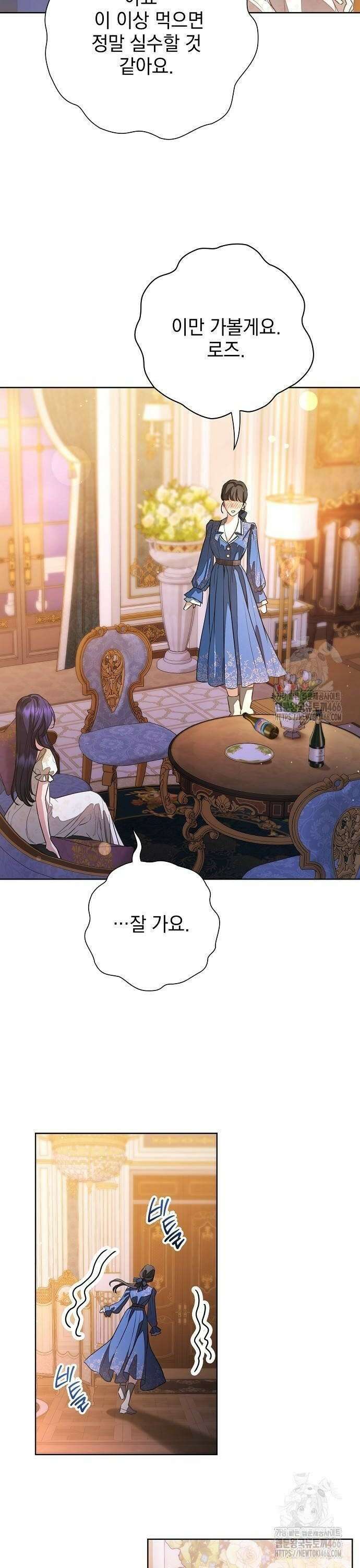 내 남편의 정부에게 62화 8
