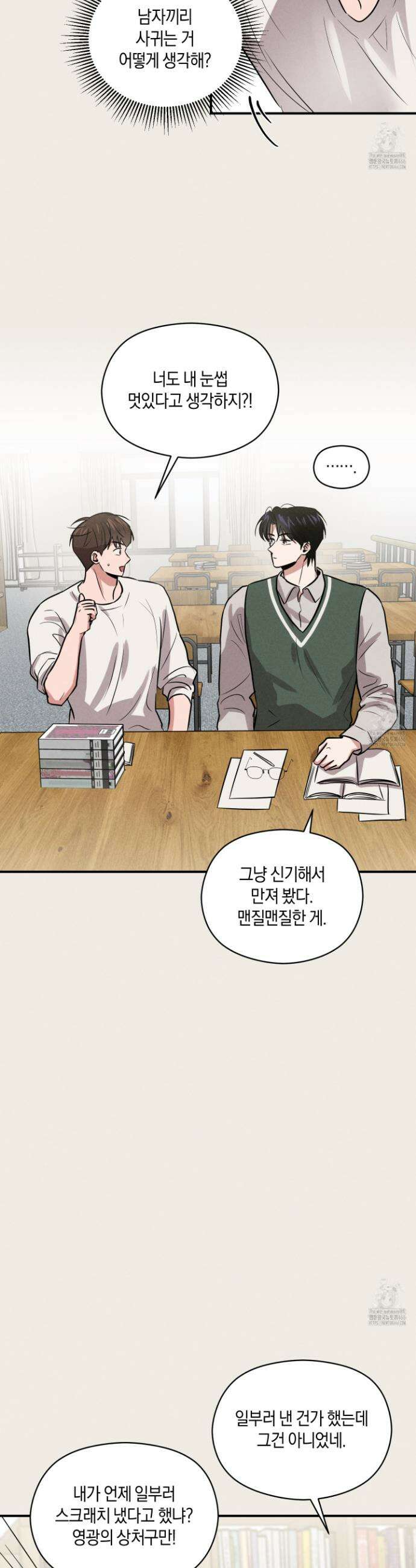 1995 청춘 레포트 21화 2
