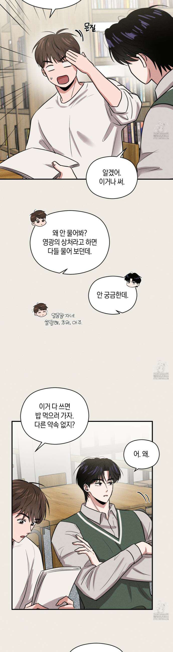 1995 청춘 레포트 21화 3