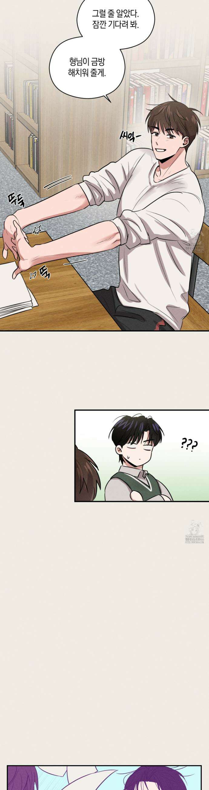 1995 청춘 레포트 21화 4