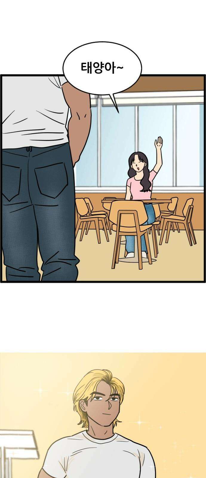 자기 자? 3화 2